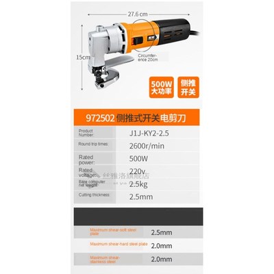 Electric cutting scissors Electric Metal Shears Hand Tools f