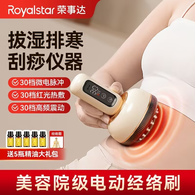 荣事达电动经络刷按摩全身通用疏通筋络刷腿刮痧仪器揉肚背部神器