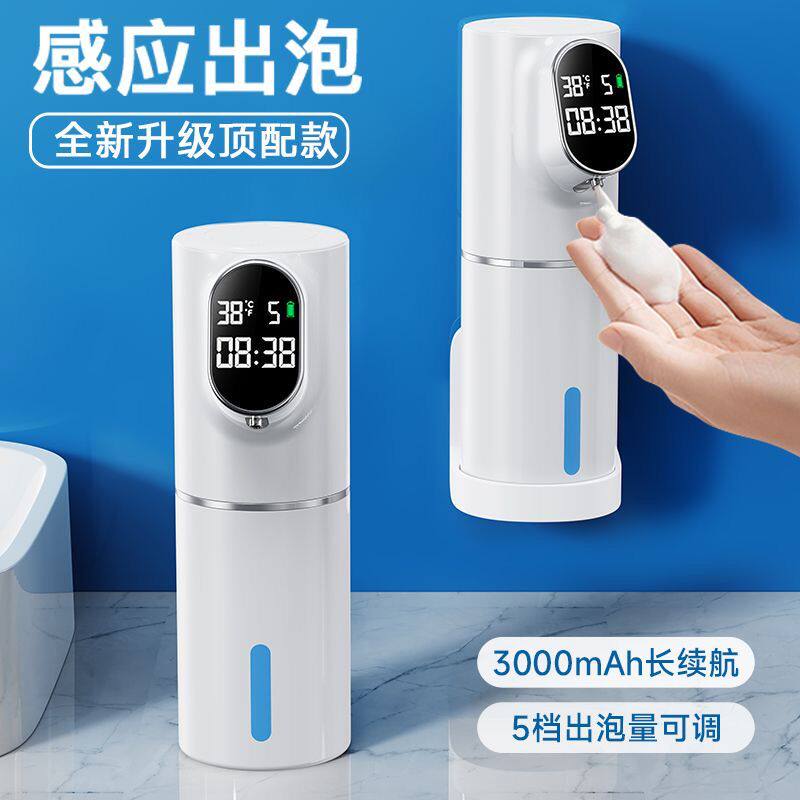 自动洗手液机感应器儿童智能起泡沫瓶家用壁挂式机洗手