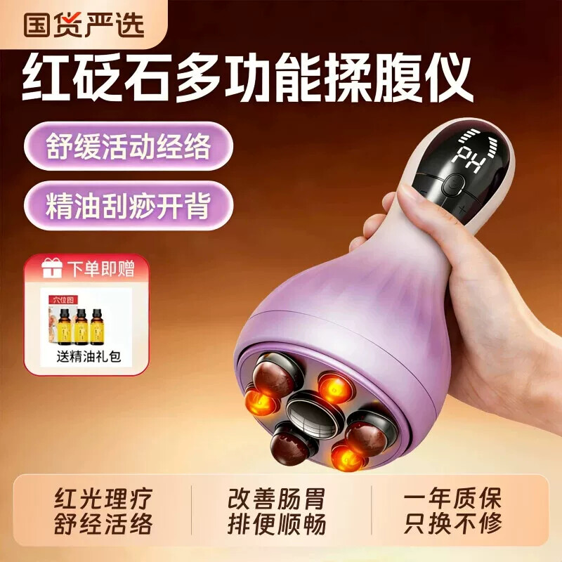砭石肚子揉腹仪加热腹部按摩器揉肚子神器促进肠蠕动全自动揉捏机