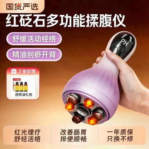 砭石肚子揉腹仪加热腹部按摩器揉肚子神器促进肠蠕动全自动揉捏机