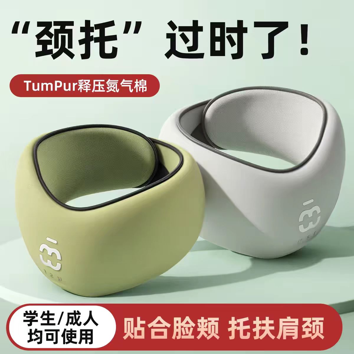 云感软支撑护颈脖套防低头防颈纹