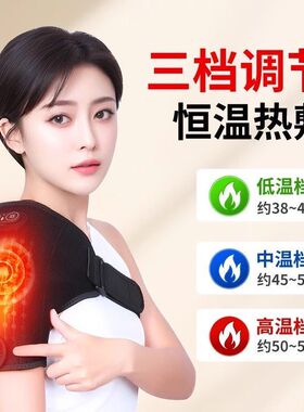 肩膀理疗热敷神器肩颈肩部神器加热护肩保暖肩周电加热男女士胳膊