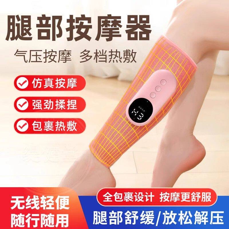 腿部按摩器小腿揉捏肌肉图片