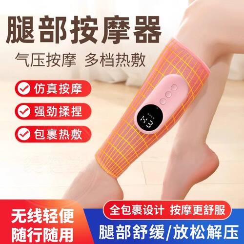 腿部按摩器小腿揉捏肌肉