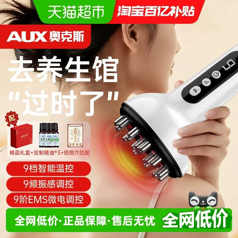 奥克斯电动经络刷全身按摩通用肩颈疏通背部刮痧揉腹仪瘦肚子神器