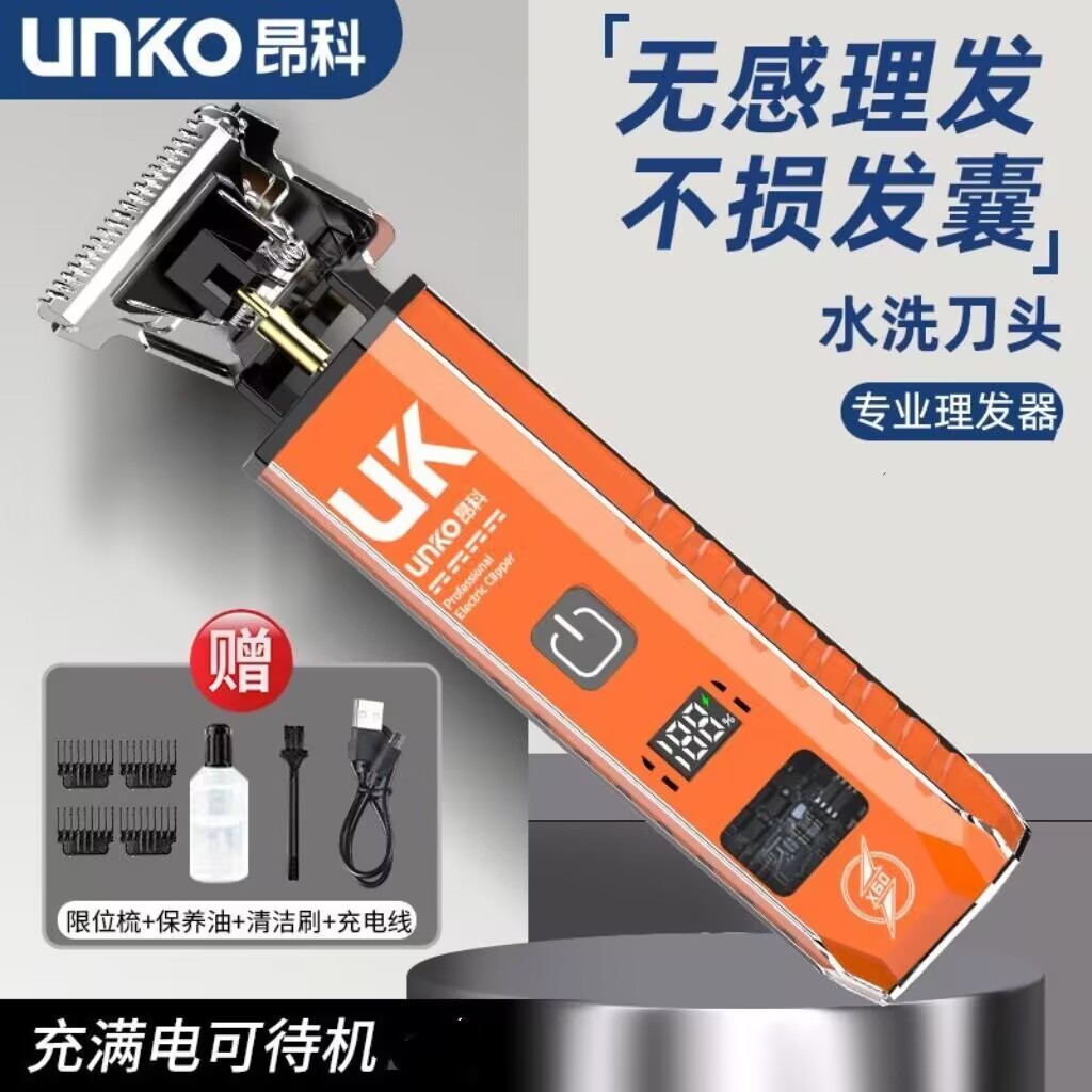 UNKO昂科大功率原装电显理发器发廊专用电推子家用电动剃头理发器