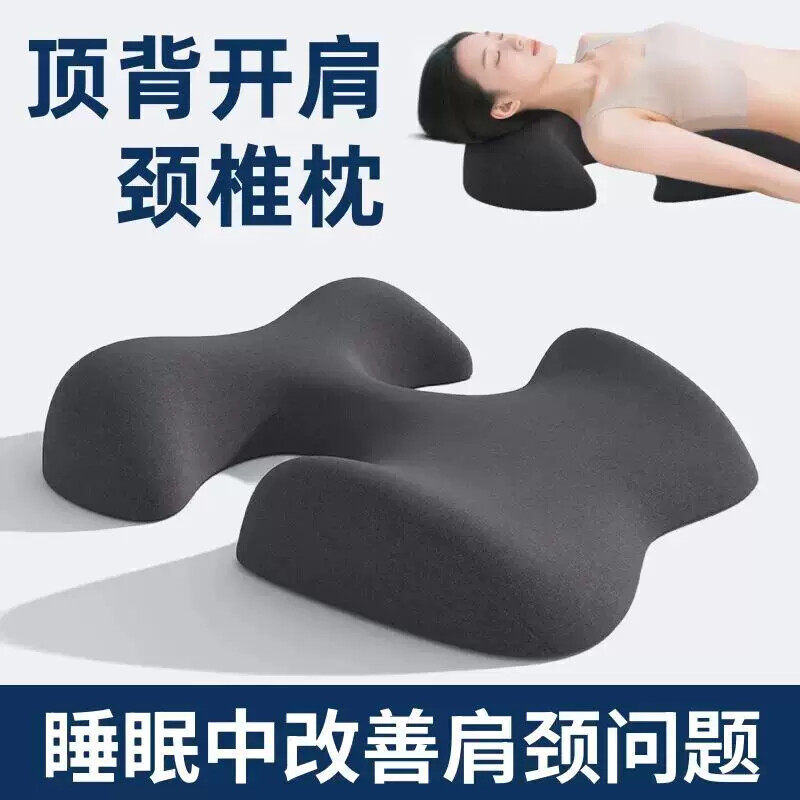 顶背开肩矫姿护颈枕改善驼背脖子前倾富贵包专用神器睡觉颈椎枕头
