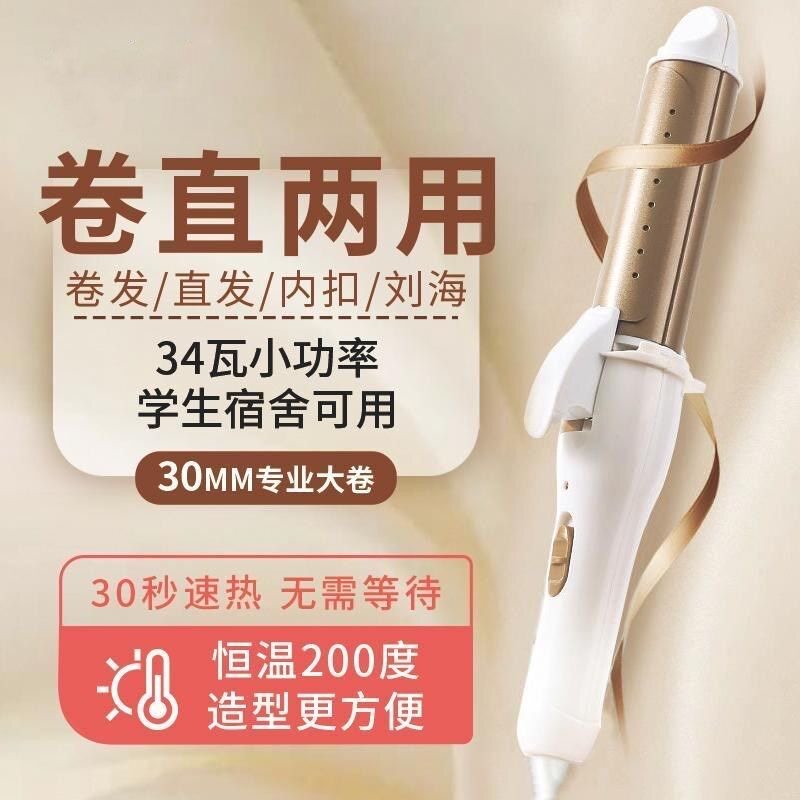 卷发棒夹板直发两用拉直板夹持久定型不伤发大卷发神器懒人免烫