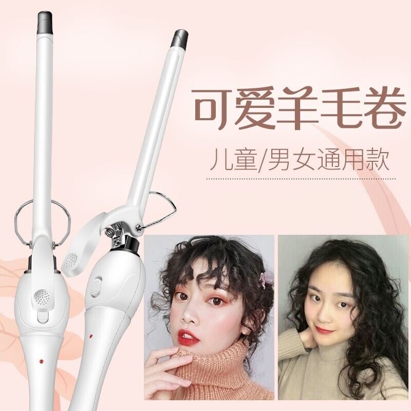 9mm羊毛卷负离子小功率卷发棒