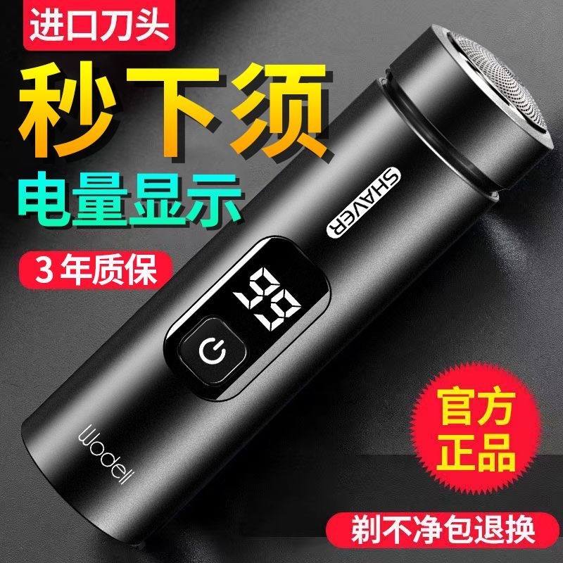 新款德国小钢炮剃须刀电动男士刮胡刀迷你剃胡刀便携式胡须刀车载
