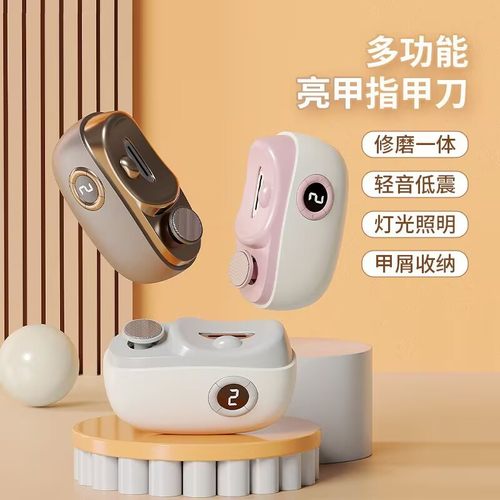 电动指甲刀剪磨一体全自动智能磨甲器可充电亮甲打磨机美甲工具