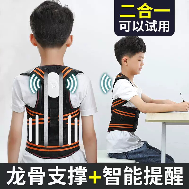 儿童驼背背部矫正器纠正神器矫姿带青少年防止驼背坐姿写字二合一