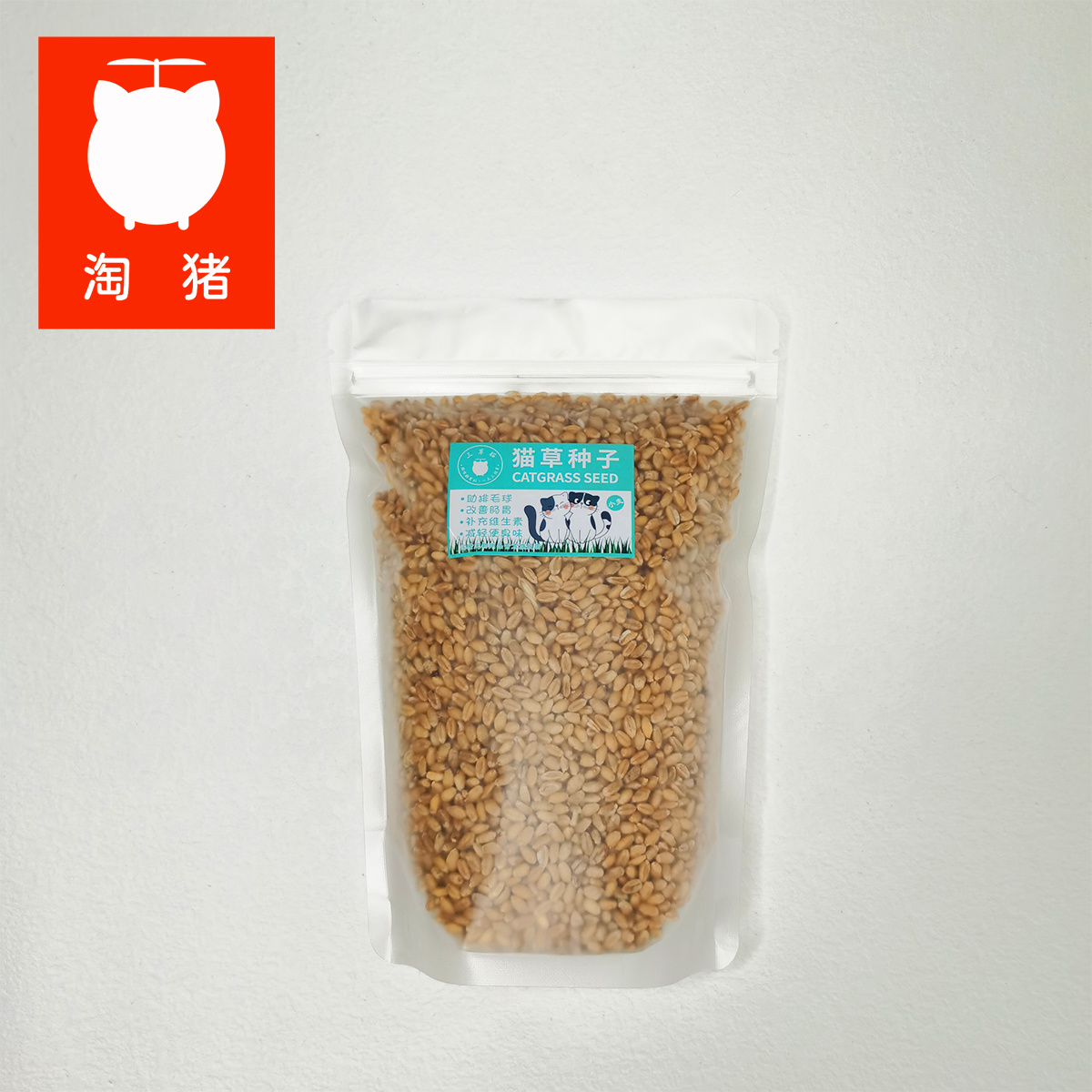 猫草种子【一边卖一边自种，发芽率我...