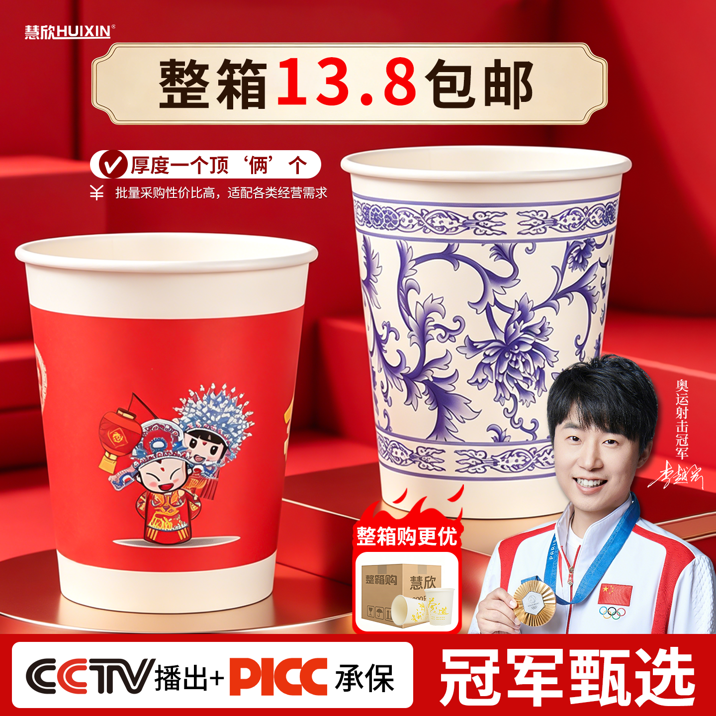 1000只整箱批加厚结婚水杯