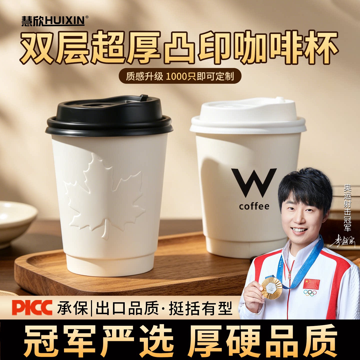 定制咖啡杯一次性纸杯中空激凸奶茶杯防烫高档商用外带定制食品级