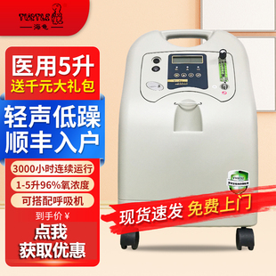 海龟5L升制氧机家用老人吸氧机医用雾化家庭氧气机医疗低噪升级款