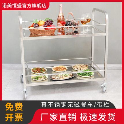 诺美恒盛 不锈钢餐车无磁加厚酒水车饭店送餐车火锅店移动上菜车