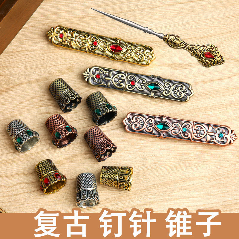 复古镶钻顶针锥子针筒 加厚顶针家庭缝补diy工具 手缝针收纳筒