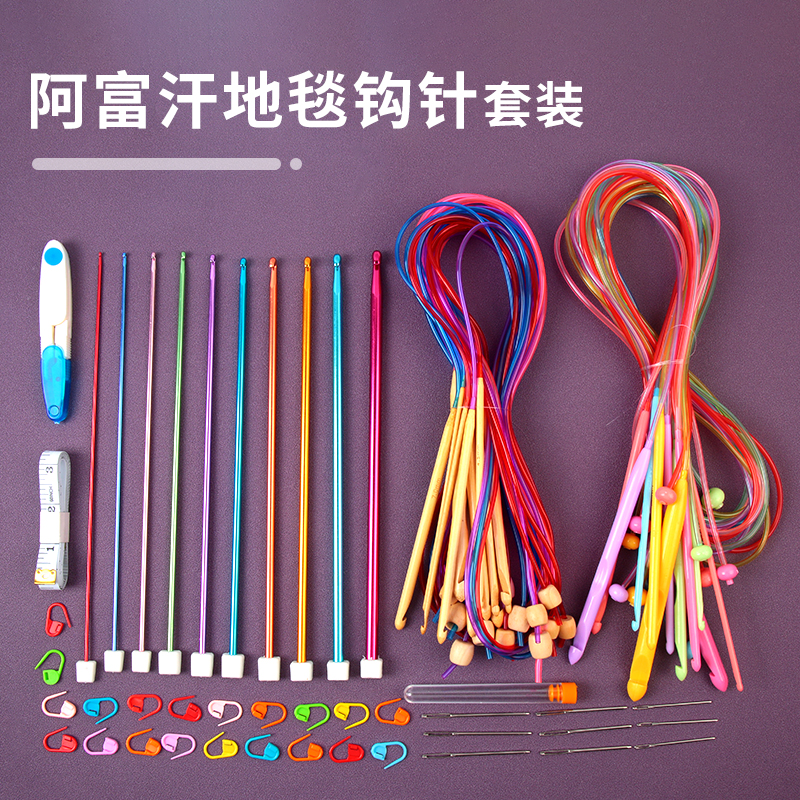 阿富汗地毯针彩色氧化实心铝钩针套装 毛线地毯毯子钩针2.0-8.0mm