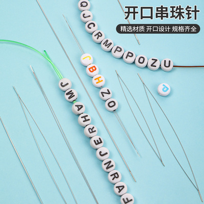 开口串珠针饰品diy引线针手串珠