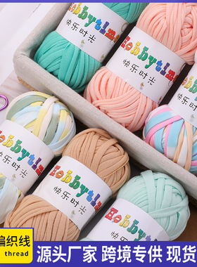 布条线diy玩偶包包粗毛线