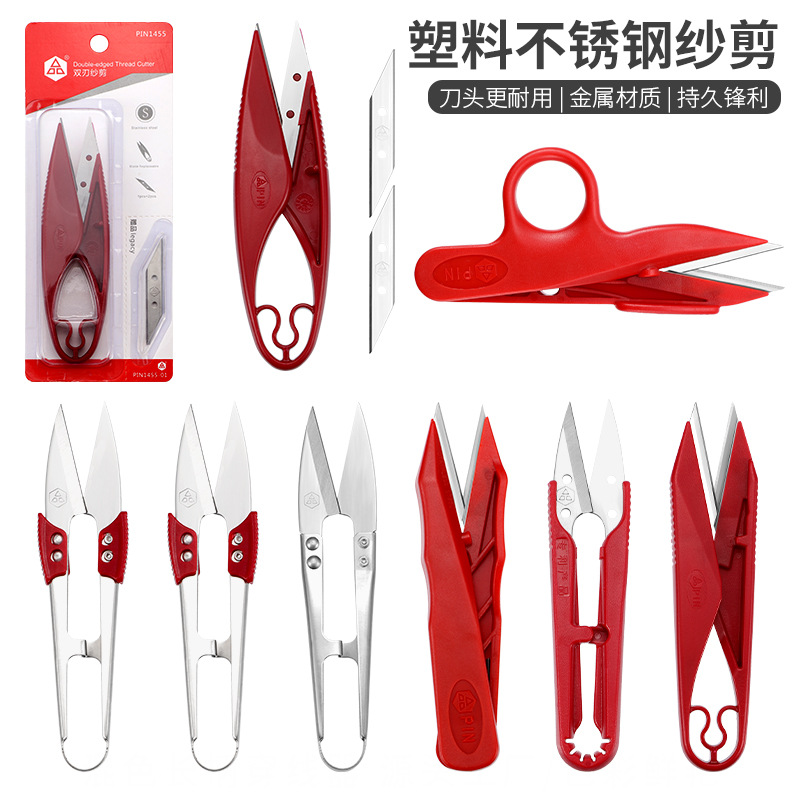 不锈钢家用剪刀剪线头服装剪刀