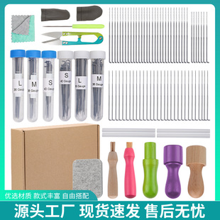 羊毛毡戳戳乐工具羊毛毡戳针可换手柄多规格手工diy制作工具 新款