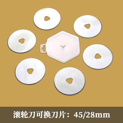 滚轮圆刀片旋转28mm割布刀