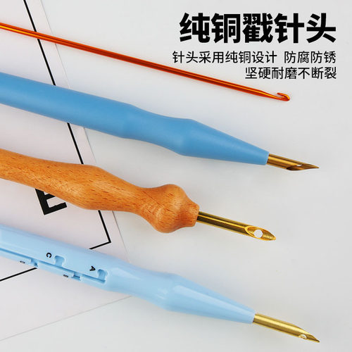 SKC俄罗斯戳花针刺绣针