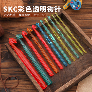 15mm SKC彩色透明钩针 手工DIY毛衣鞋 袜编织不锈钢工具套装 3mm
