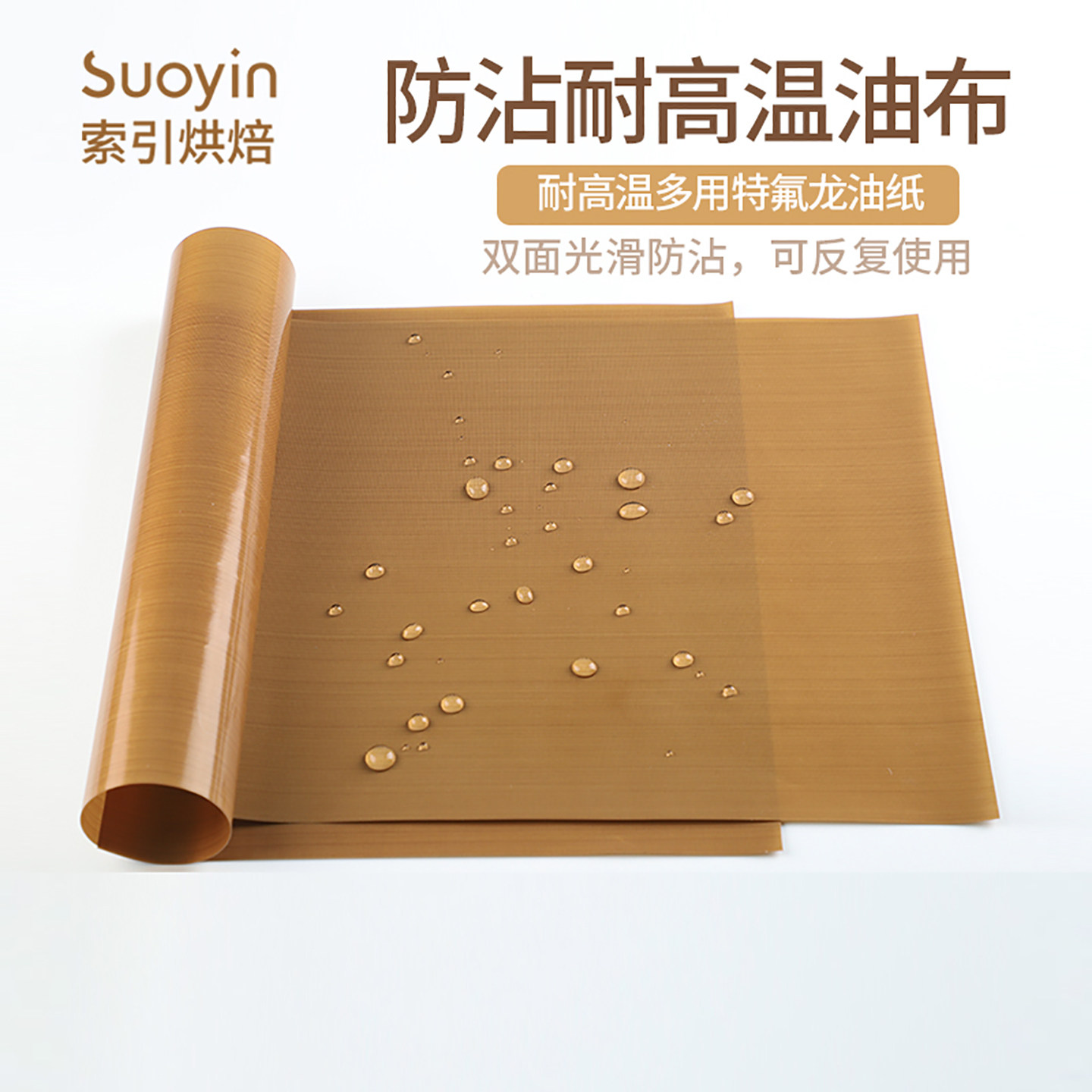 耐高温防油防沾油布烤盘烤箱烘焙蛋糕油纸不沾烤盘垫家用反复使用