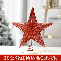 [Top Top Star] 30 см красный (подходит для 3 метров)