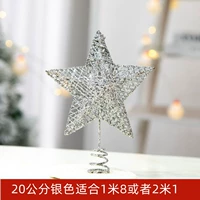 [Top Top Star] 20 см серебра (подходит для 1 метра 8 или 2 метра 1)