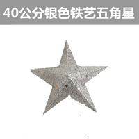 【Стропа】 40 см железного Пентагона (серебро) (серебро)