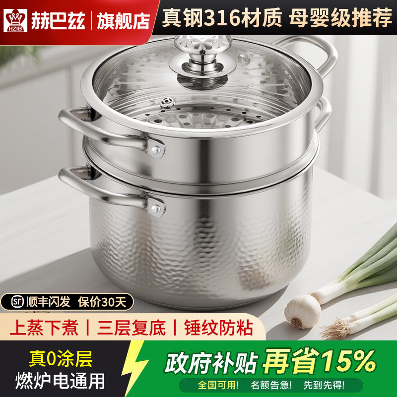 赫巴兹 316不锈钢锤纹汤锅家用无涂层炖煮锅双耳火锅电磁燃气通用