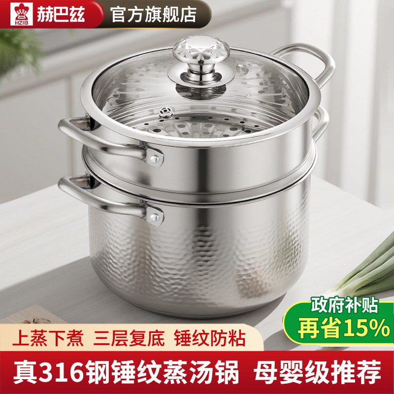 赫巴兹 316不锈钢锤纹汤锅家用无涂层炖煮锅双耳火锅电磁燃气通用
