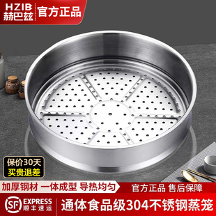 HZIB 赫巴兹304加厚不锈钢蒸格蒸笼蒸锅蒸盘蒸架蒸屉炒锅可叠加