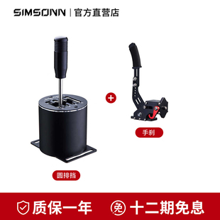 赛车模拟器排挡手动挡h档序列档欧卡2漂移手刹游戏方向盘