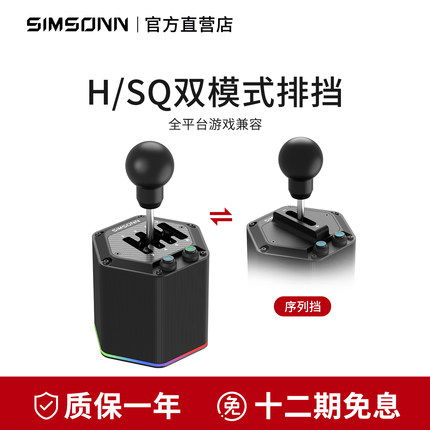 赛车游戏模拟器手排序列档二合一H档挡挂档器通用变速杆手波欧卡2