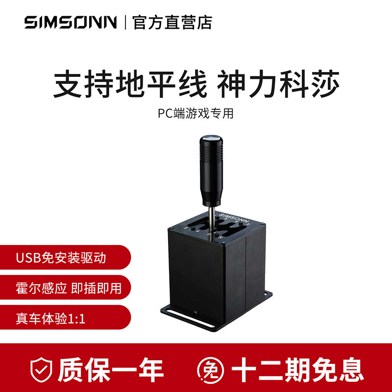 2023年新款手排挡欧卡2模拟器赛车游戏方向盘兼容罗技g29图马系列