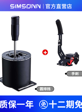赛车模拟器排挡手动挡h档序列档欧卡2漂移手刹游戏方向盘