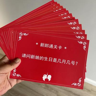 结婚游戏卡片结婚接亲迎亲拦门卡新郎通关婚礼堵门整人游戏道具