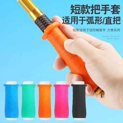 新型鱼竿一拉得手杆硅胶缠把带防滑耐磨吸汗多功能加长加厚手把套