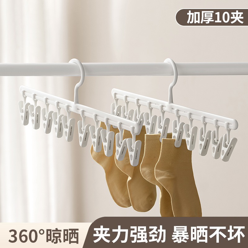 袜子晾晒架家用婴儿衣服专用多夹子晾衣架宿舍阳台晒内衣无痕袜夹