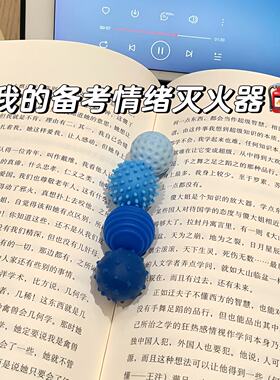 【ADHD专注解压】集中注意力神器考研专升本背书感官石缓解焦虑