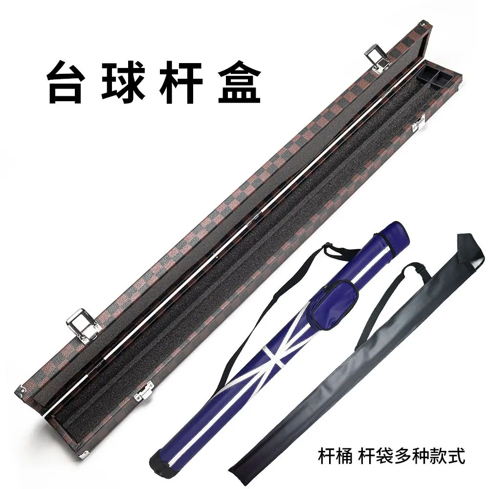 台球杆包桶3/4枪杆套筒袋1/2斯诺克台球杆箱盒子收纳高档便携带