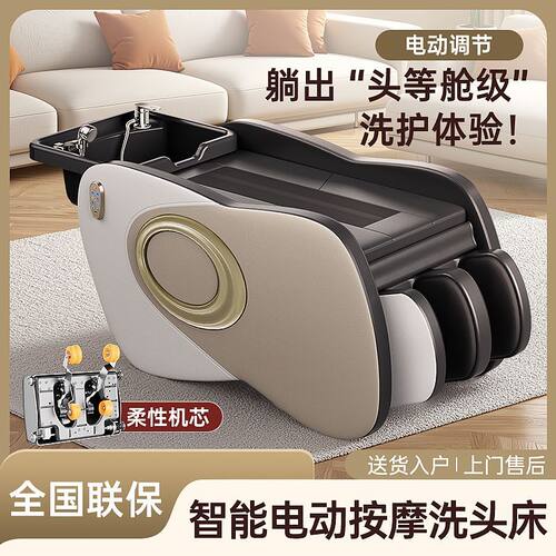 全自动智能按摩洗头床发廊专用电动洗头床美发店多功能泰式冲水床