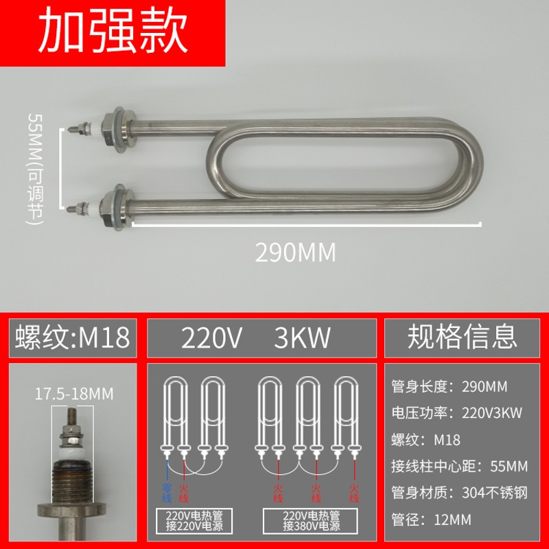 双U型蒸饭车发热管380V蒸饭柜加热管A220V不锈钢蒸箱电热管3KW 4K-封面