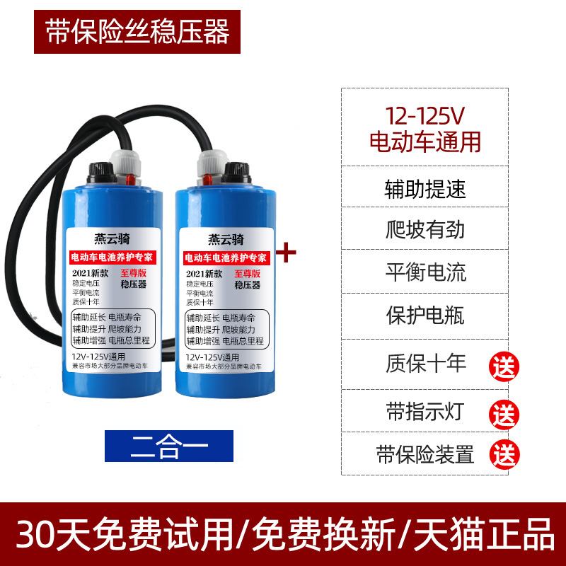 电动车续航增强电容稳压两轮电瓶车增I程器三轮爬坡稳压提速神器 电动车/配件/交通工具 增程器 原图主图